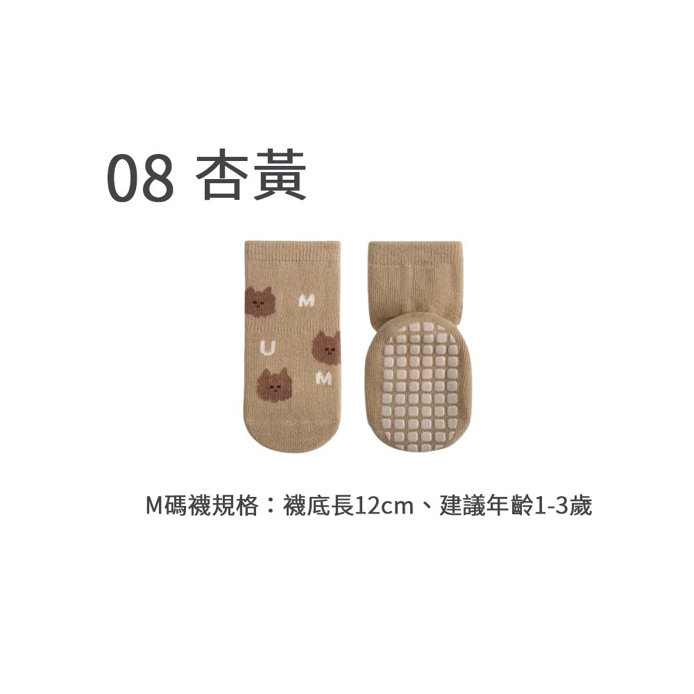 08.杏黃M-兒童止滑襪