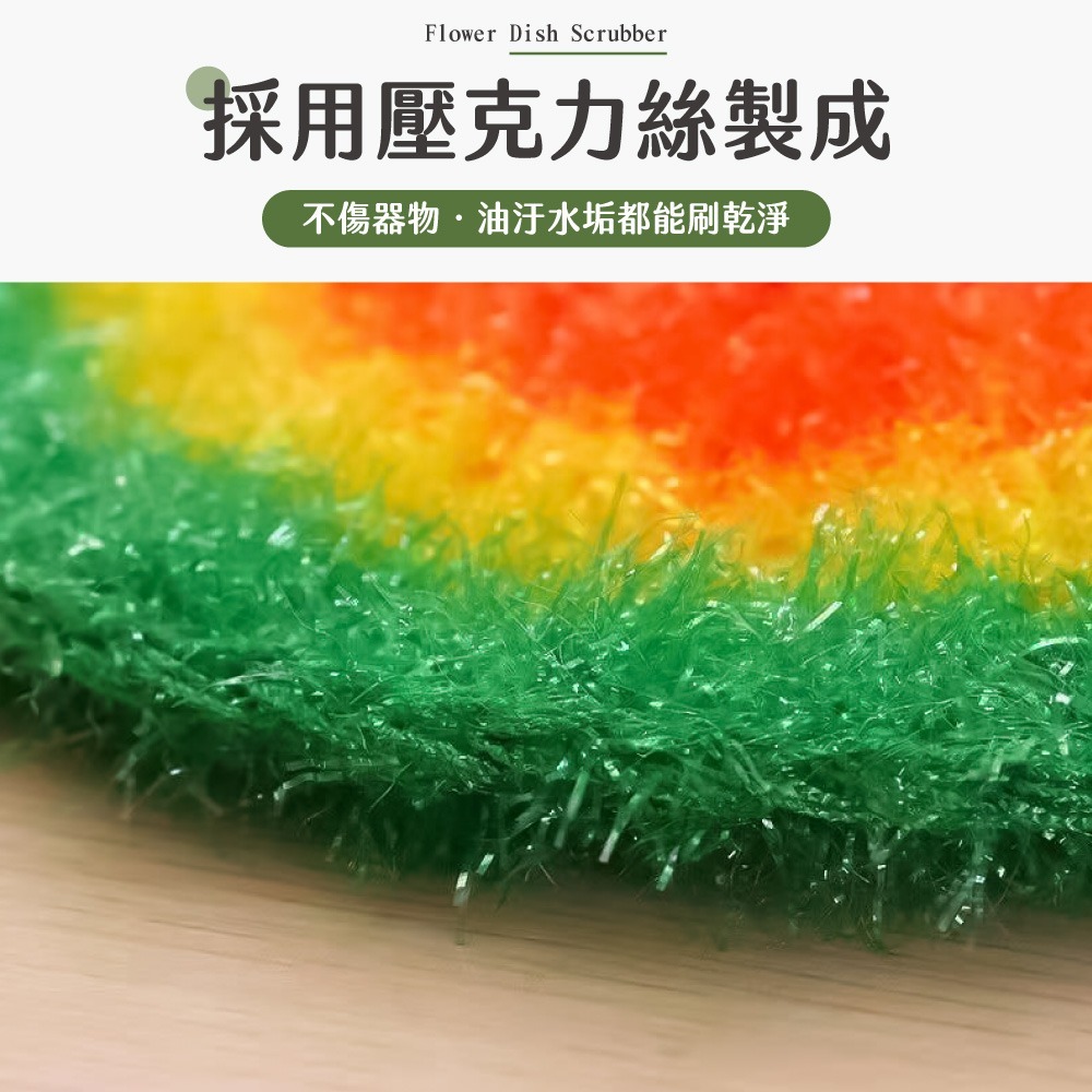 小花洗碗布 韓國熱銷 清潔布 刷碗布 洗碗巾 造型菜瓜布 廚房百潔布 居家清潔用品 不傷碗盤 不沾油【JJ0871】-細節圖3
