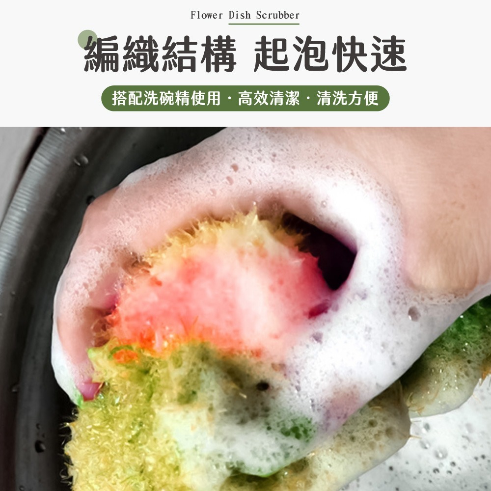 小花洗碗布 韓國熱銷 清潔布 刷碗布 洗碗巾 造型菜瓜布 廚房百潔布 居家清潔用品 不傷碗盤 不沾油【JJ0871】-細節圖5