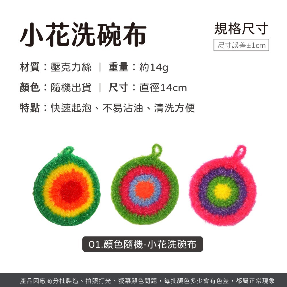 小花洗碗布 韓國熱銷 清潔布 刷碗布 洗碗巾 造型菜瓜布 廚房百潔布 居家清潔用品 不傷碗盤 不沾油【JJ0871】-細節圖8