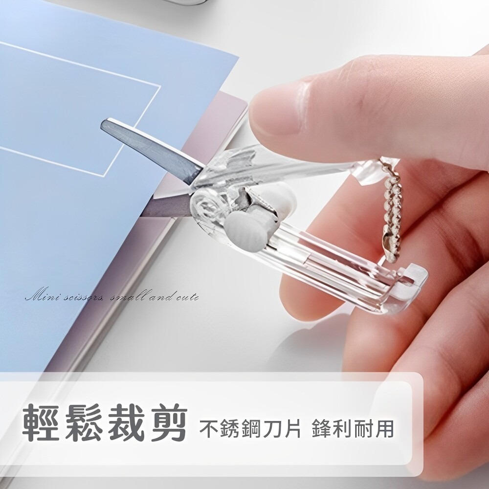 迷你小剪刀 小剪刀伸縮剪刀 裁紙刀 鑰匙圈 掛鍊 學生 文具 辦公用品 便攜吊飾 簡約風 伸縮式 手帳【WJ0224】-細節圖2