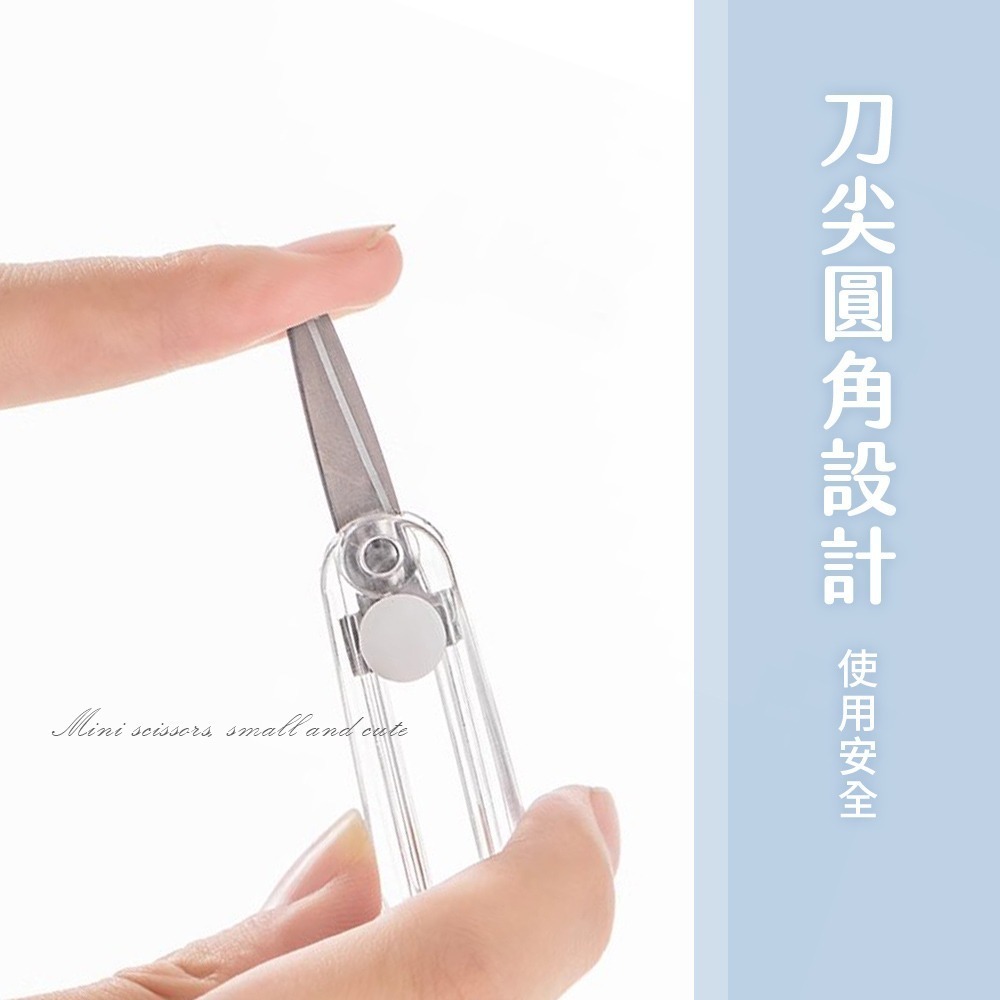 迷你小剪刀 小剪刀伸縮剪刀 裁紙刀 鑰匙圈 掛鍊 學生 文具 辦公用品 便攜吊飾 簡約風 伸縮式 手帳【WJ0224】-細節圖3