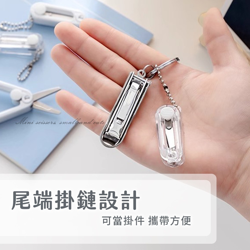 迷你小剪刀 小剪刀伸縮剪刀 裁紙刀 鑰匙圈 掛鍊 學生 文具 辦公用品 便攜吊飾 簡約風 伸縮式 手帳【WJ0224】-細節圖6