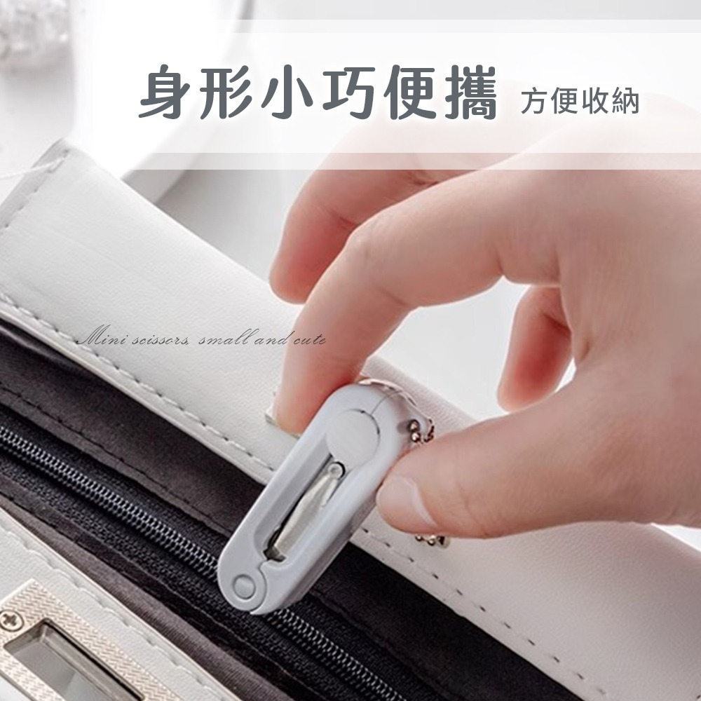 迷你小剪刀 小剪刀伸縮剪刀 裁紙刀 鑰匙圈 掛鍊 學生 文具 辦公用品 便攜吊飾 簡約風 伸縮式 手帳【WJ0224】-細節圖7