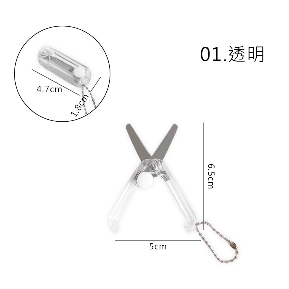 迷你小剪刀 小剪刀伸縮剪刀 裁紙刀 鑰匙圈 掛鍊 學生 文具 辦公用品 便攜吊飾 簡約風 伸縮式 手帳【WJ0224】-規格圖8