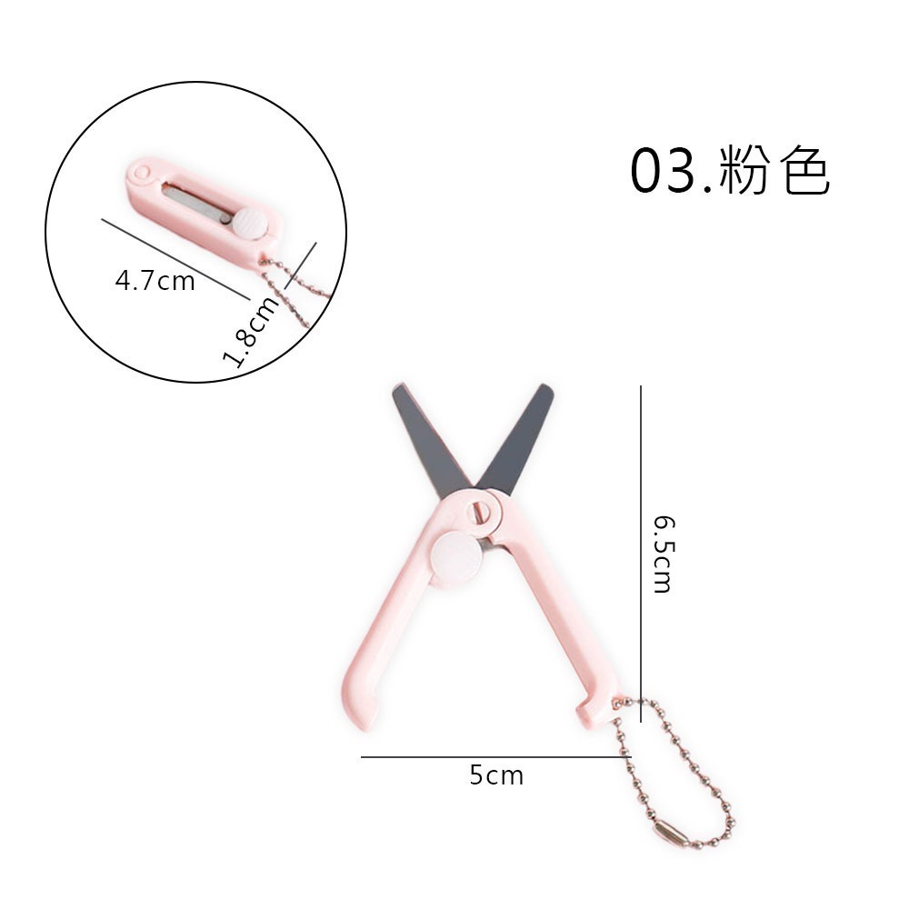 迷你小剪刀 小剪刀伸縮剪刀 裁紙刀 鑰匙圈 掛鍊 學生 文具 辦公用品 便攜吊飾 簡約風 伸縮式 手帳【WJ0224】-規格圖8