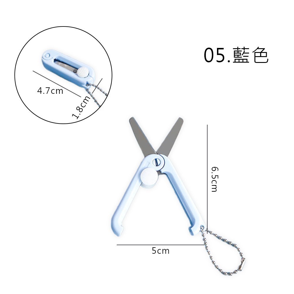 迷你小剪刀 小剪刀伸縮剪刀 裁紙刀 鑰匙圈 掛鍊 學生 文具 辦公用品 便攜吊飾 簡約風 伸縮式 手帳【WJ0224】-規格圖8