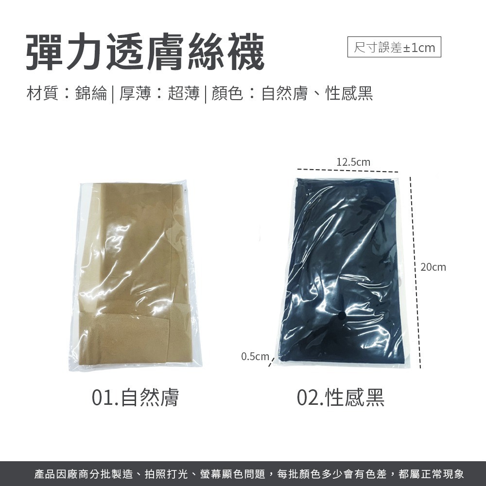 彈力透膚絲襪 無痕 耐勾 絲襪 上班絲襪 透膚黑絲襪 美腿神器 美腿絲襪 透膚絲襪 連褲襪 彈力絲襪【FS0116】-細節圖8