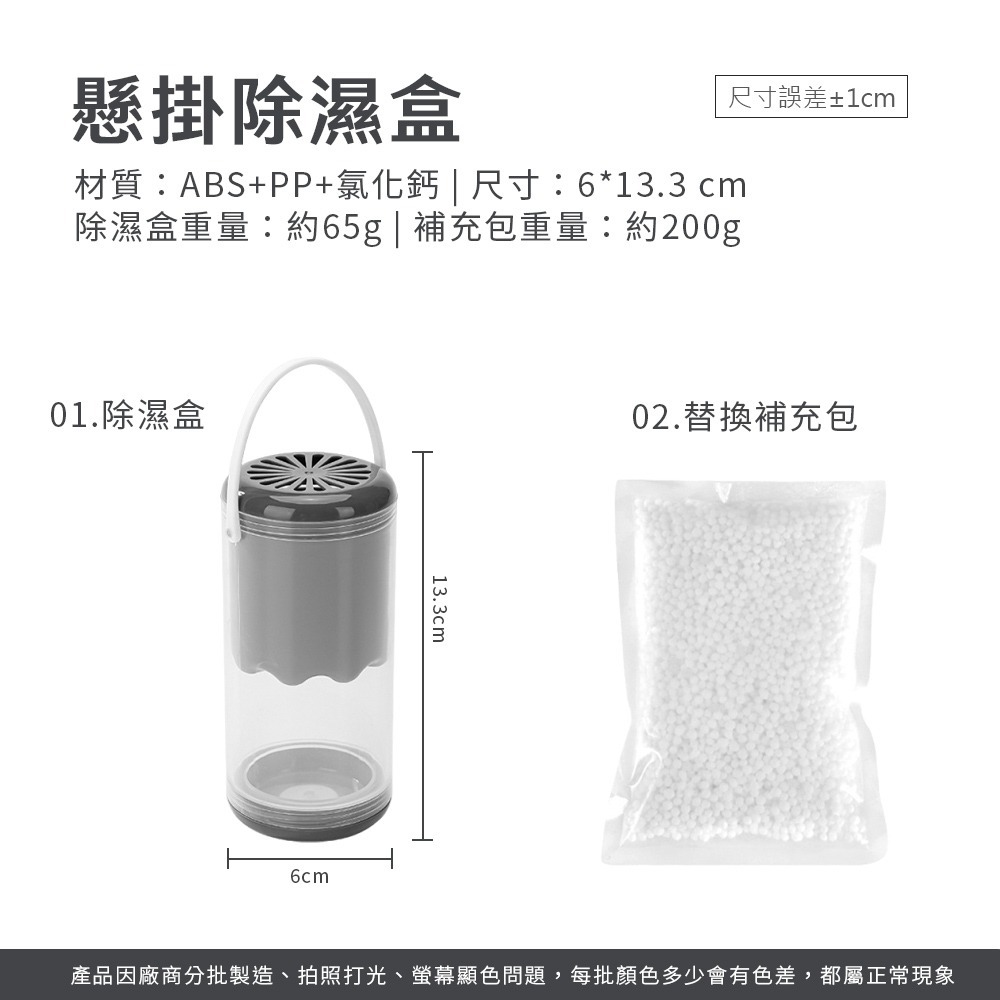 懸掛除濕盒 除濕袋 除溼盒 除濕包 鞋櫃除濕 衣櫥除濕 吸水盒 除溼袋 乾燥劑 除濕劑 防霉 可掛可立【JJ0882】-細節圖8