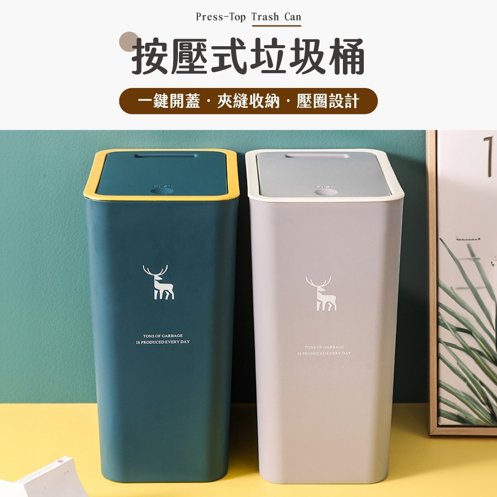 按壓式垃圾桶 大容量 垃圾筒 廚餘桶 掀蓋垃圾桶 彈蓋垃圾桶 廁所垃圾桶 廚房垃圾桶 分類垃圾桶【JJ0879】-細節圖2