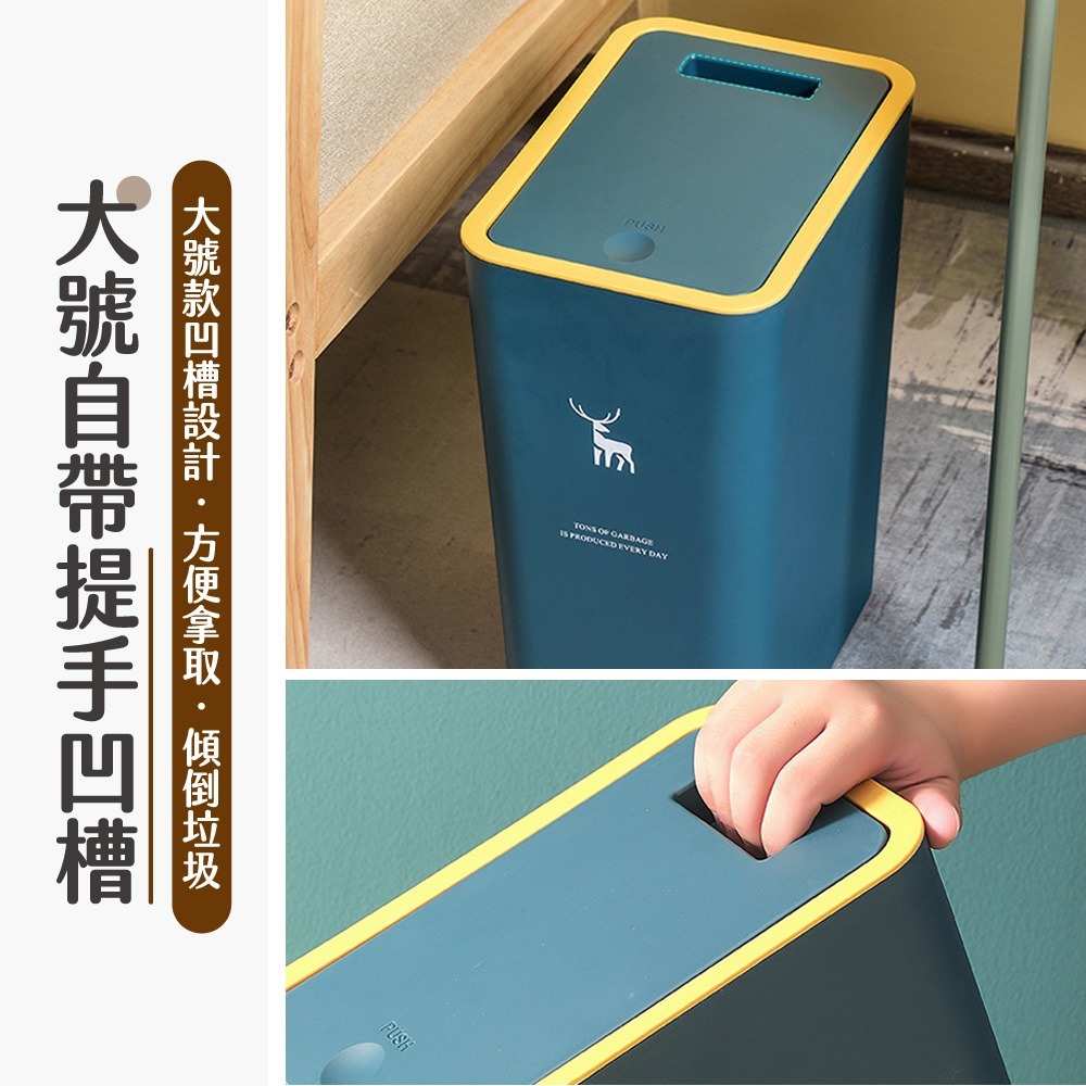 按壓式垃圾桶 大容量 垃圾筒 廚餘桶 掀蓋垃圾桶 彈蓋垃圾桶 廁所垃圾桶 廚房垃圾桶 分類垃圾桶【JJ0879】-細節圖7