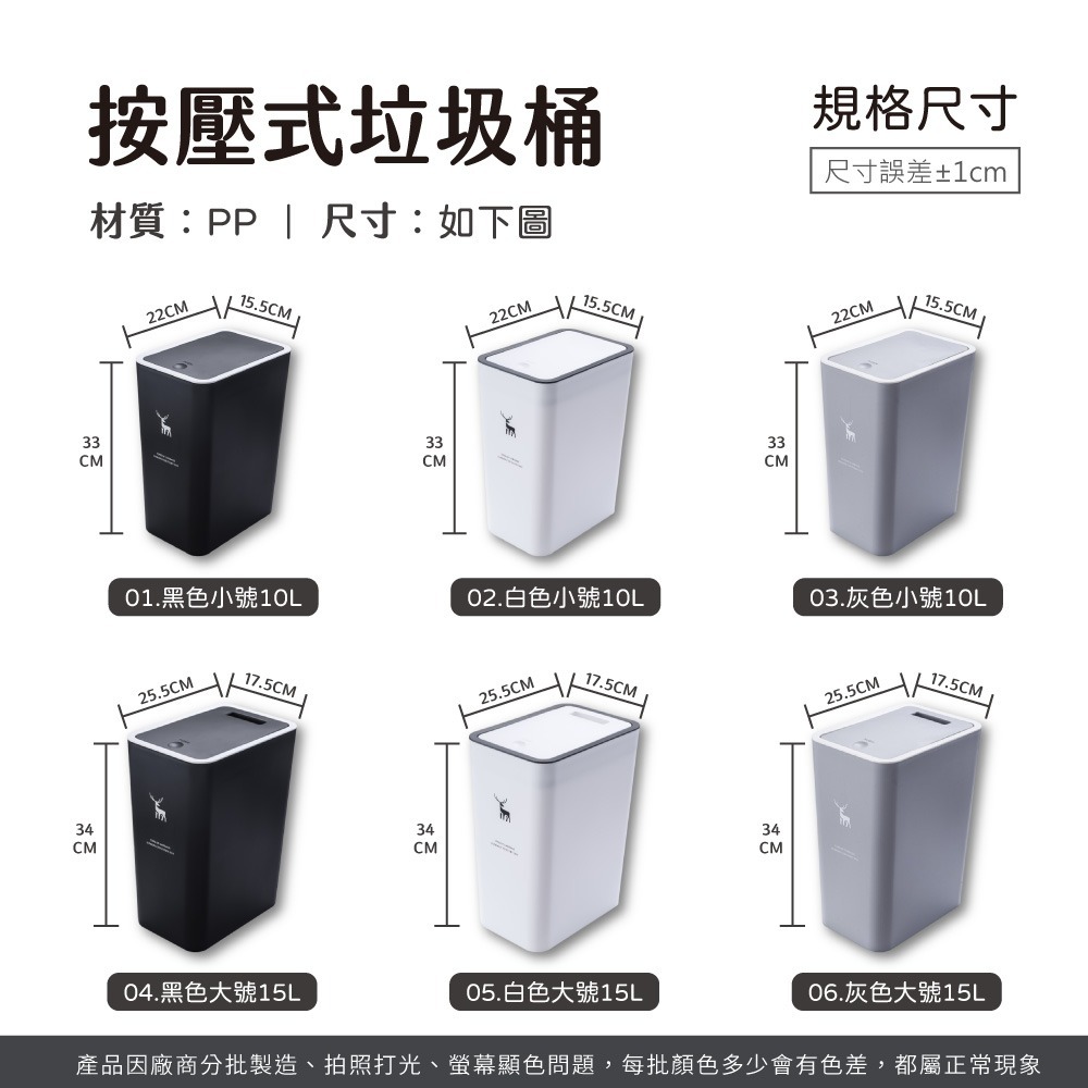 按壓式垃圾桶 大容量 垃圾筒 廚餘桶 掀蓋垃圾桶 彈蓋垃圾桶 廁所垃圾桶 廚房垃圾桶 分類垃圾桶【JJ0879】-細節圖8