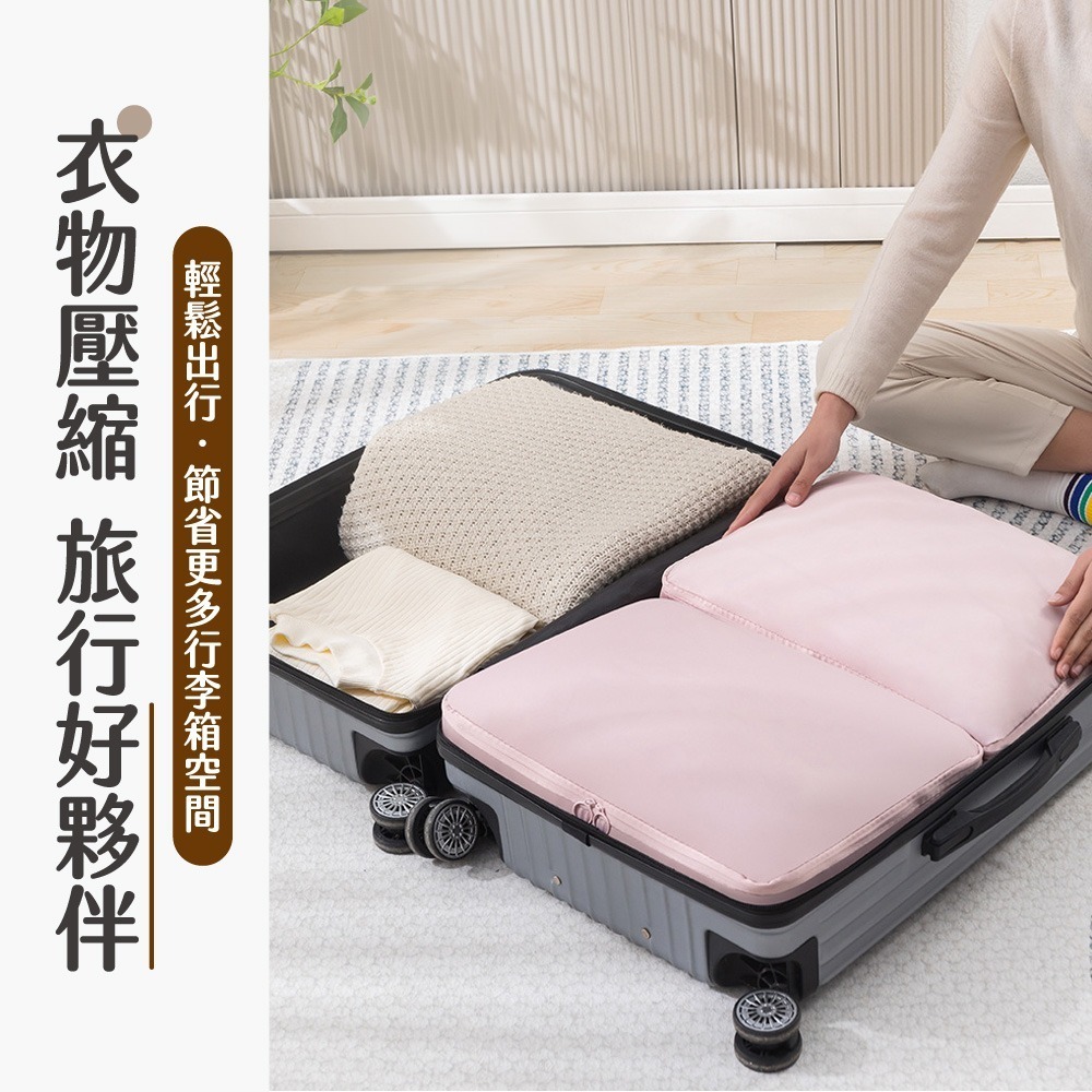 衣物壓縮收納包 壓縮袋 旅行袋 旅行包 衣物收納 壓縮行李 旅行收納袋 旅行收納包 立體壓縮袋【SN0831】-細節圖5