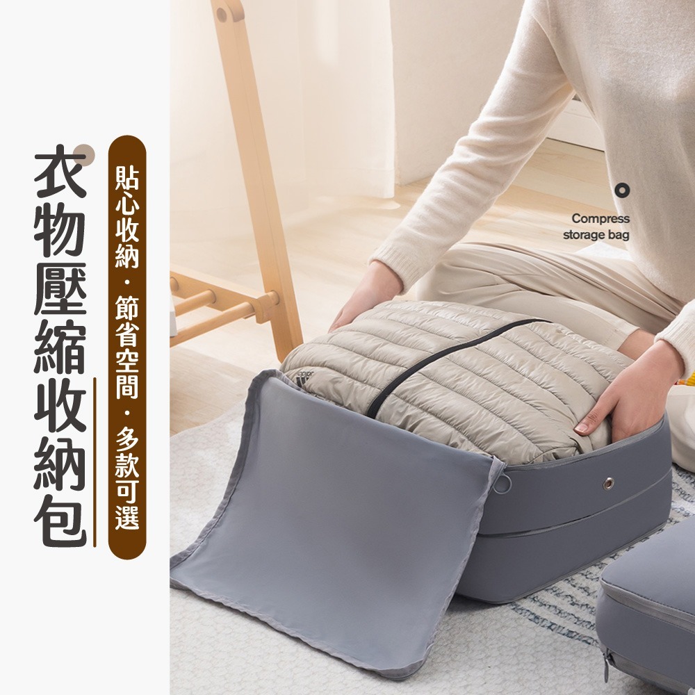 衣物壓縮收納包 壓縮袋 旅行袋 旅行包 衣物收納 壓縮行李 旅行收納袋 旅行收納包 立體壓縮袋【SN0831】-細節圖2
