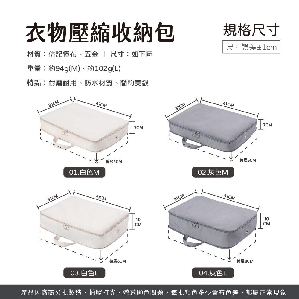 衣物壓縮收納包 壓縮袋 旅行袋 旅行包 衣物收納 壓縮行李 旅行收納袋 旅行收納包 立體壓縮袋【SN0831】-細節圖8