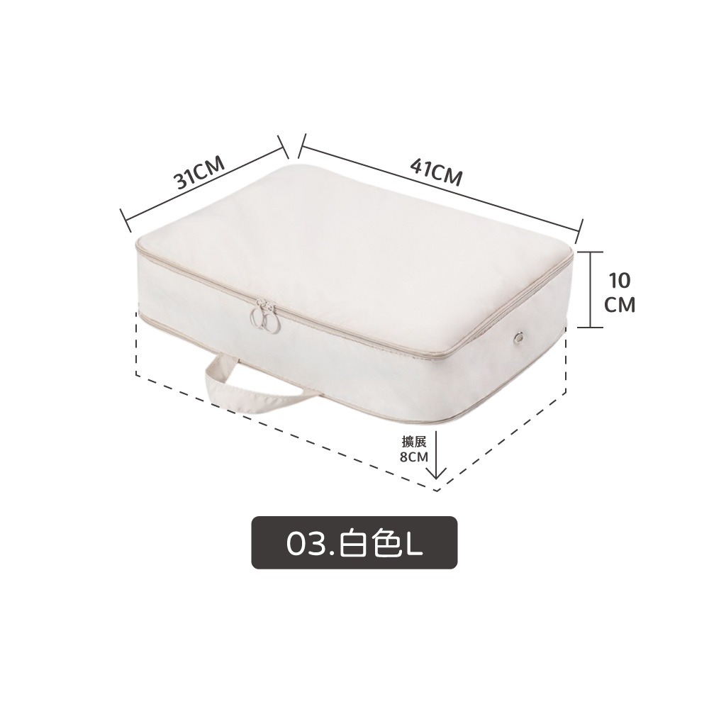 03.白色L-衣物壓縮收納包