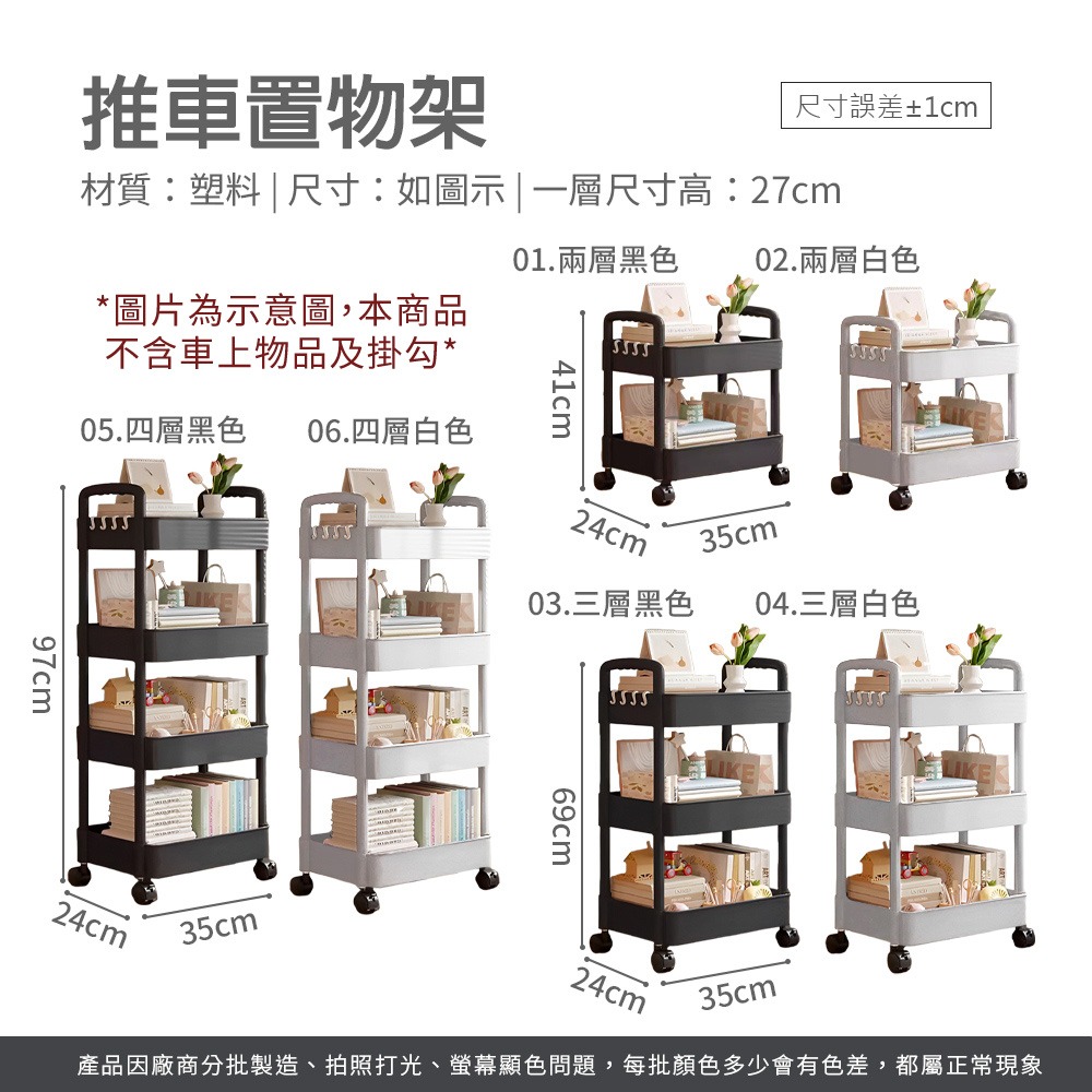 推車置物架 小推車 手推車 置物推車 美容推車 廚房推車 工具車 推車 收納架 收納車 置物架 化妝架【SN0837】-細節圖8