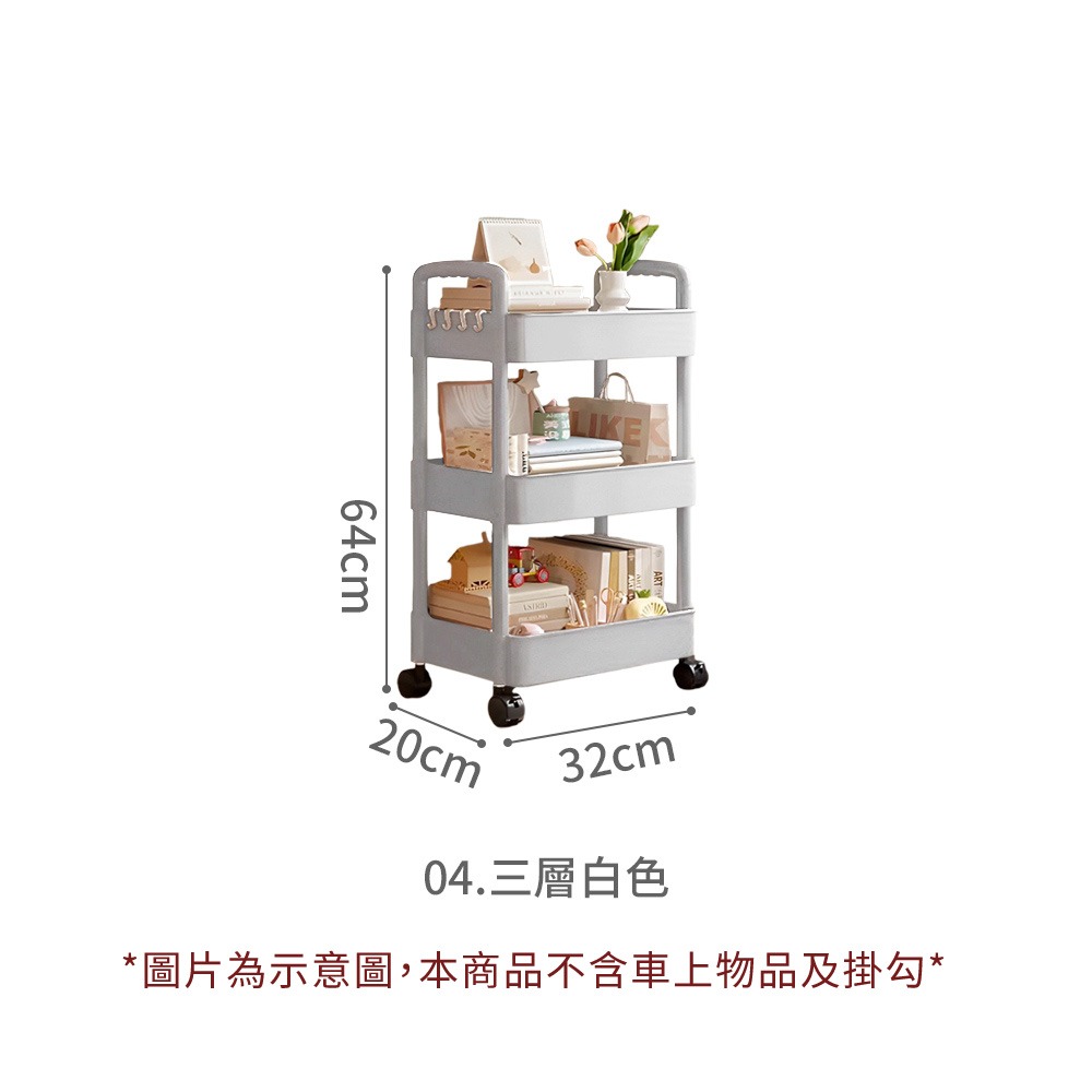 推車置物架 小推車 手推車 置物推車 美容推車 廚房推車 工具車 推車 收納架 收納車 置物架 化妝架【SN0837】-規格圖8
