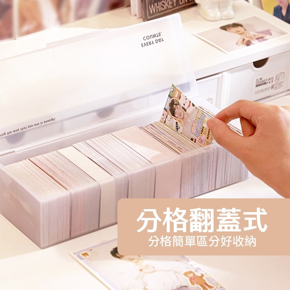 小卡分格磨砂翻蓋盒 多功能卡扣儲物盒 追星收納盒 小卡收納盒 磨砂收納盒 分格盒 卡膜收納盒 小卡手帳【SN0838】-細節圖5