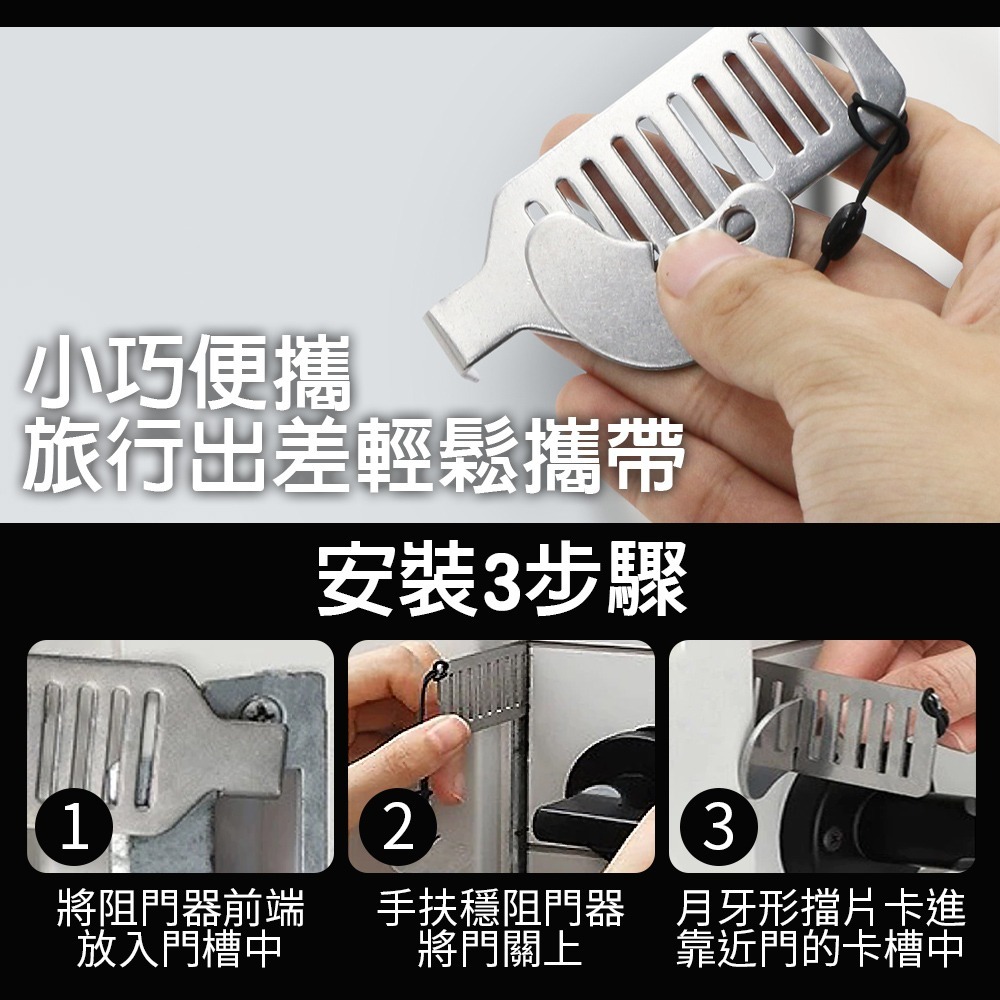 防盜阻門器 防盜鎖 門把鎖 房門鎖 旅行門鎖 阻門器 安全門扣鎖 防盜門扣 租屋安全門鎖 房門防盜鎖【JJ0886】-細節圖5