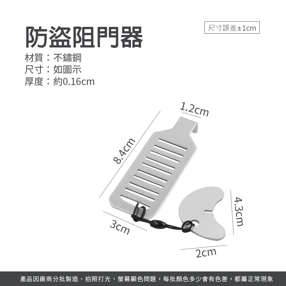 防盜阻門器 防盜鎖 門把鎖 房門鎖 旅行門鎖 阻門器 安全門扣鎖 防盜門扣 租屋安全門鎖 房門防盜鎖【JJ0886】-細節圖8