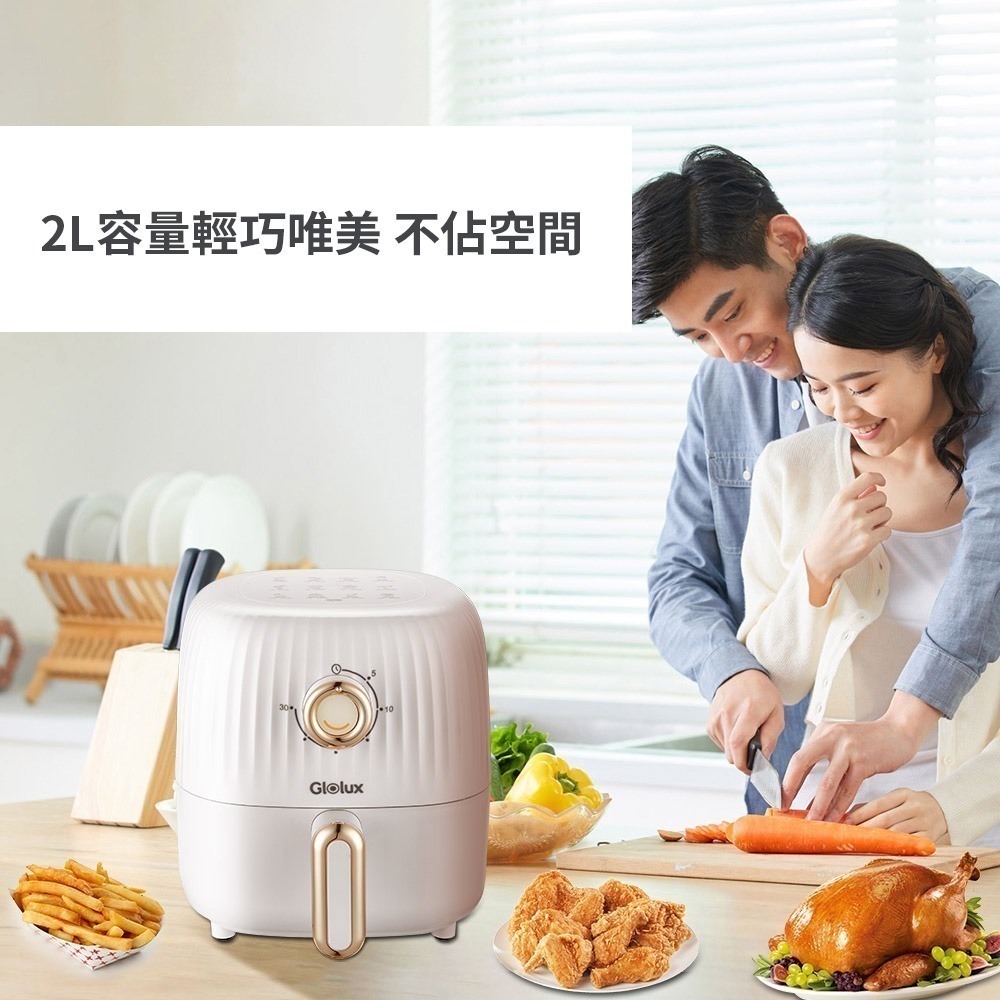 Glolux 北美品牌 miniQ 2L健康氣炸鍋 食品級氣炸鍋 高質感氣炸鍋 小型氣炸鍋 旋鈕氣炸鍋【DZ0198】-細節圖7