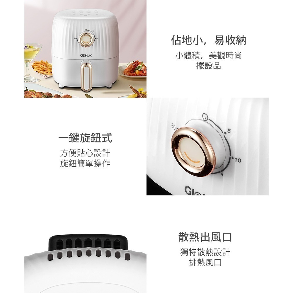 Glolux 北美品牌 miniQ 2L健康氣炸鍋 食品級氣炸鍋 高質感氣炸鍋 小型氣炸鍋 旋鈕氣炸鍋【DZ0198】-細節圖8
