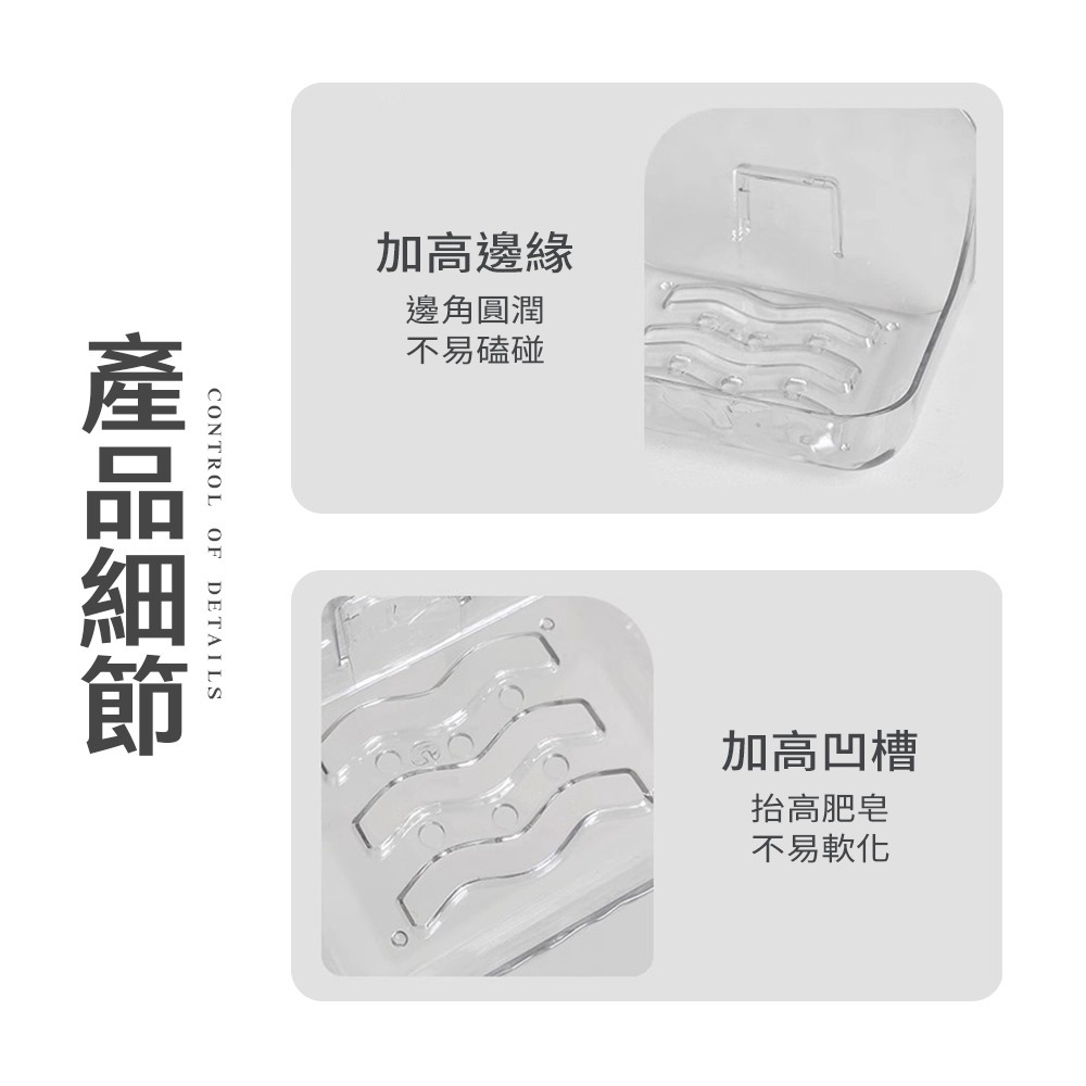 透明肥皂架 香皂架 肥皂架 置物架 壁掛架 收納架 浴室收納架 肥皂盒 可瀝水 無痕 免釘 黏貼【WY0263】-細節圖6