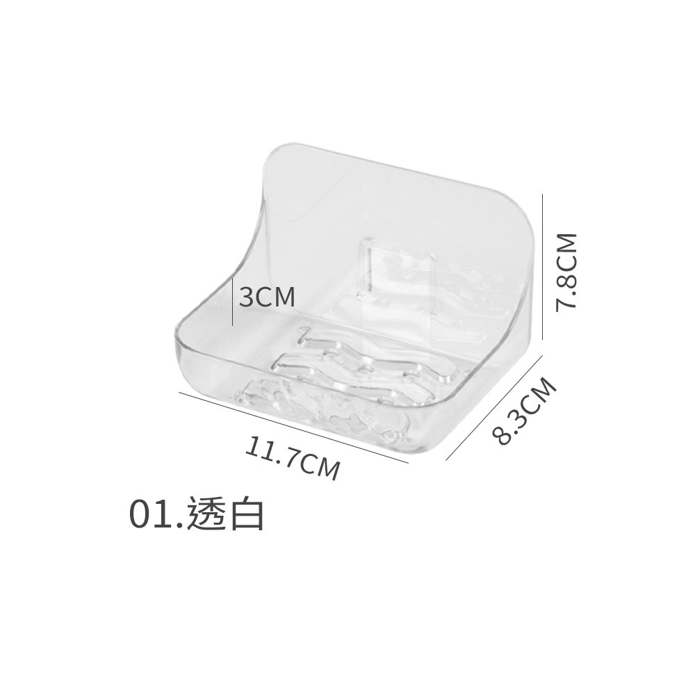 透明肥皂架 香皂架 肥皂架 置物架 壁掛架 收納架 浴室收納架 肥皂盒 可瀝水 無痕 免釘 黏貼【WY0263】-規格圖8