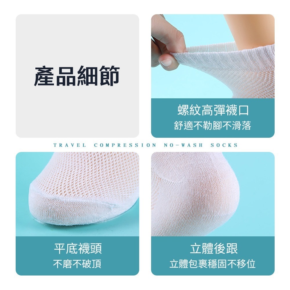壓縮免洗襪 一次性襪子 壓縮襪 拋棄式襪子 壓縮襪子 旅行襪 免洗襪 免洗襪子 襪子 襪 男女通用【FS0117】-細節圖7