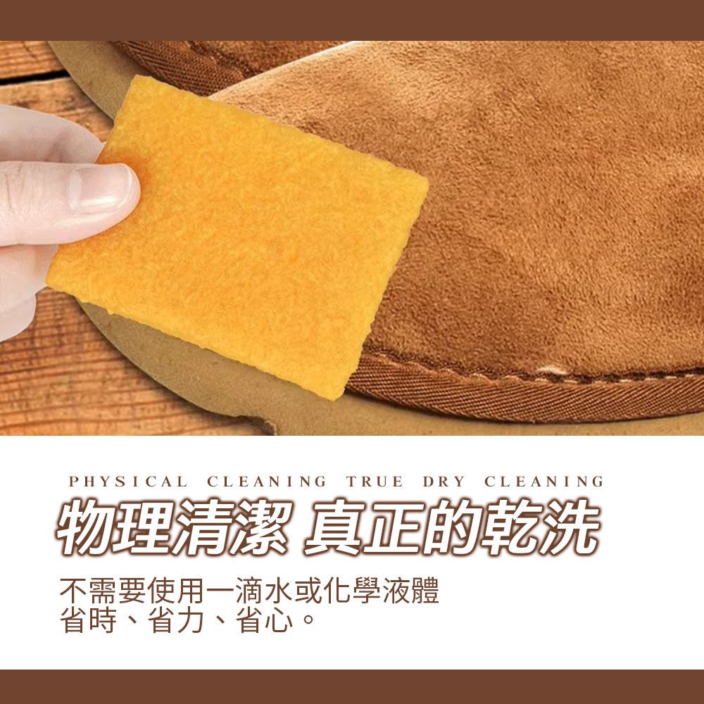 麂皮橡皮擦 鞋子橡皮擦 去污擦 神奇橡皮擦 清潔橡皮擦 鞋子清潔 清潔利器 除汙 除塵 生膠片 橡膠【JJ0881】-細節圖2