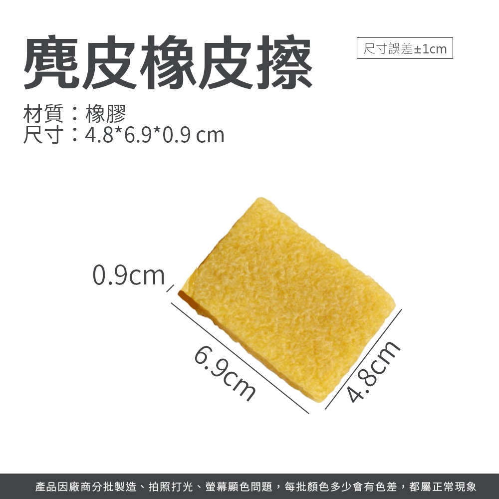麂皮橡皮擦 鞋子橡皮擦 去污擦 神奇橡皮擦 清潔橡皮擦 鞋子清潔 清潔利器 除汙 除塵 生膠片 橡膠【JJ0881】-細節圖8