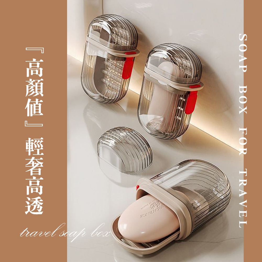 旅行攜帶肥皂盒 肥皂盒 香皂盒 瀝水盒 密封肥皂盒 便攜肥皂盒 外出肥皂盒 旅行便攜 旅行 瀝水【HW0089】-細節圖2