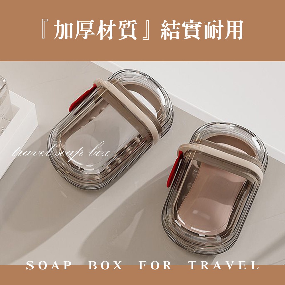 旅行攜帶肥皂盒 肥皂盒 香皂盒 瀝水盒 密封肥皂盒 便攜肥皂盒 外出肥皂盒 旅行便攜 旅行 瀝水【HW0089】-細節圖3