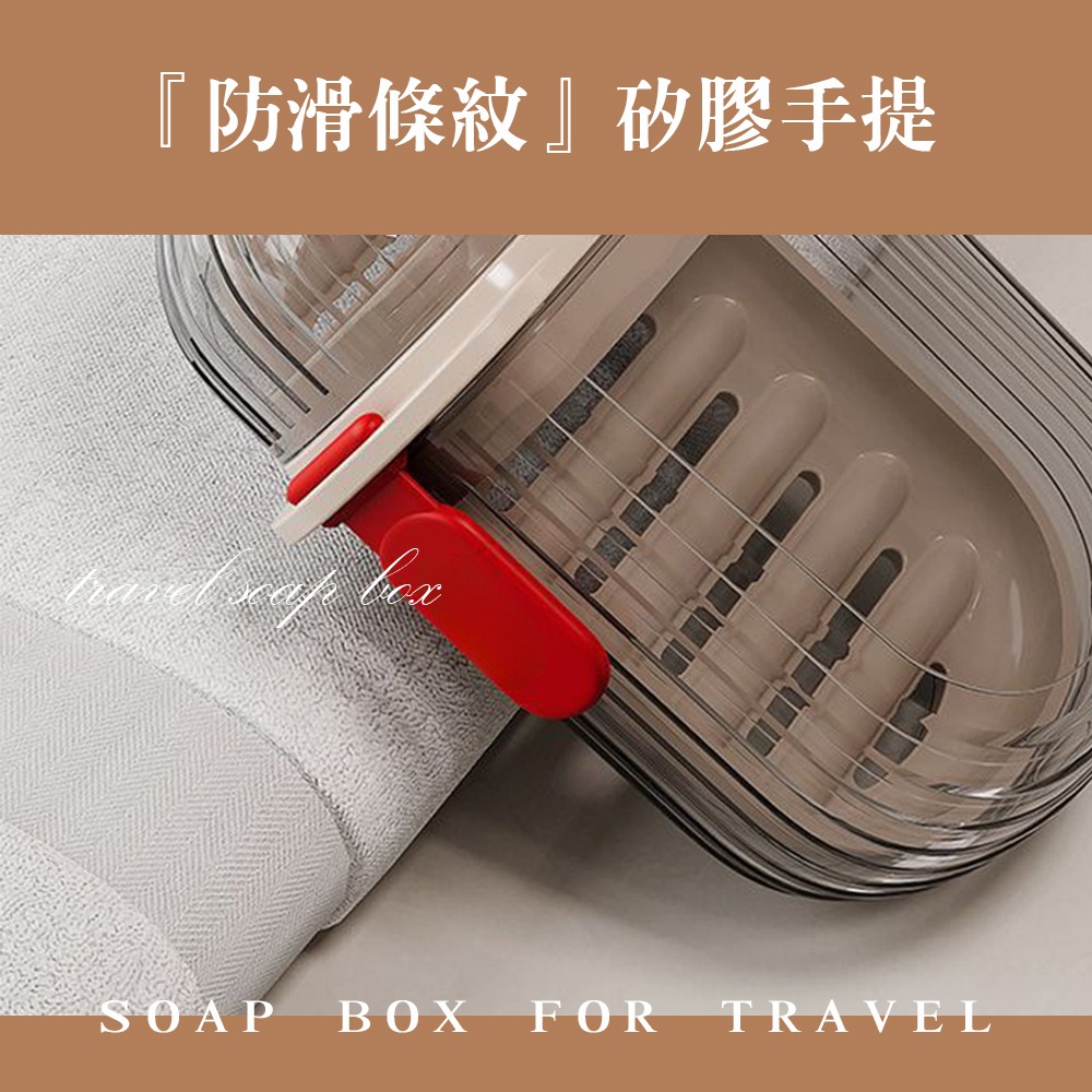 旅行攜帶肥皂盒 肥皂盒 香皂盒 瀝水盒 密封肥皂盒 便攜肥皂盒 外出肥皂盒 旅行便攜 旅行 瀝水【HW0089】-細節圖4