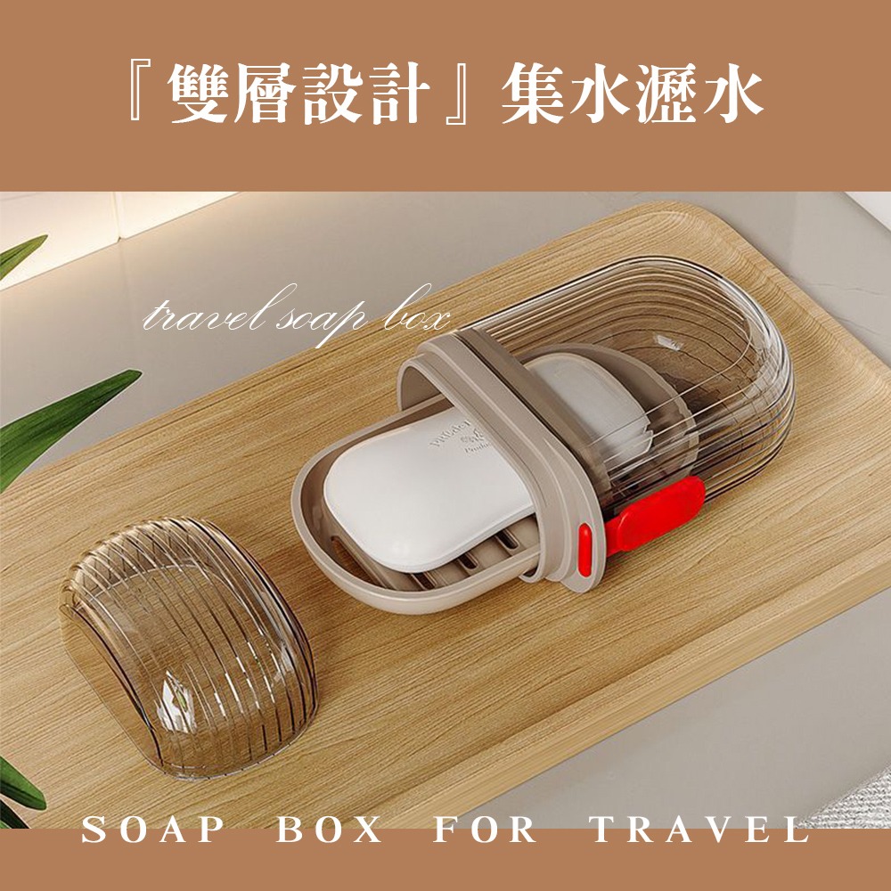 旅行攜帶肥皂盒 肥皂盒 香皂盒 瀝水盒 密封肥皂盒 便攜肥皂盒 外出肥皂盒 旅行便攜 旅行 瀝水【HW0089】-細節圖5