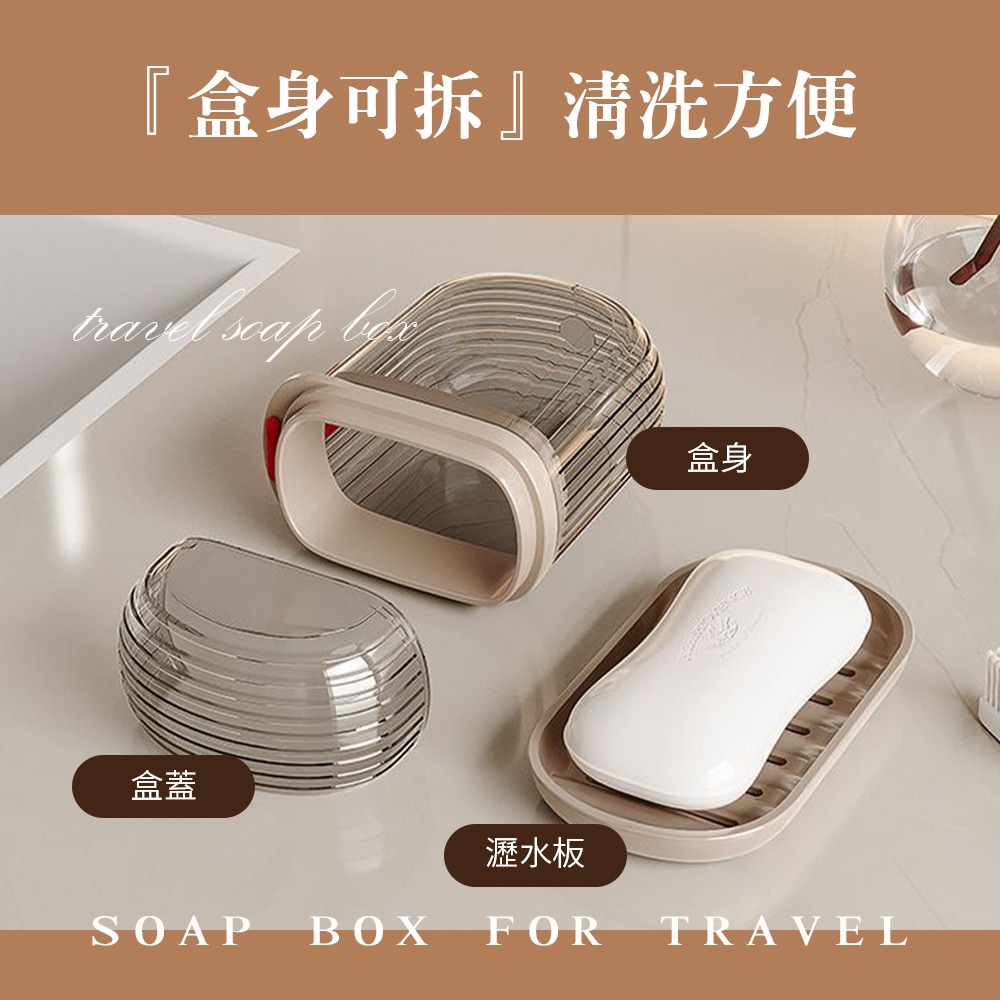 旅行攜帶肥皂盒 肥皂盒 香皂盒 瀝水盒 密封肥皂盒 便攜肥皂盒 外出肥皂盒 旅行便攜 旅行 瀝水【HW0089】-細節圖6