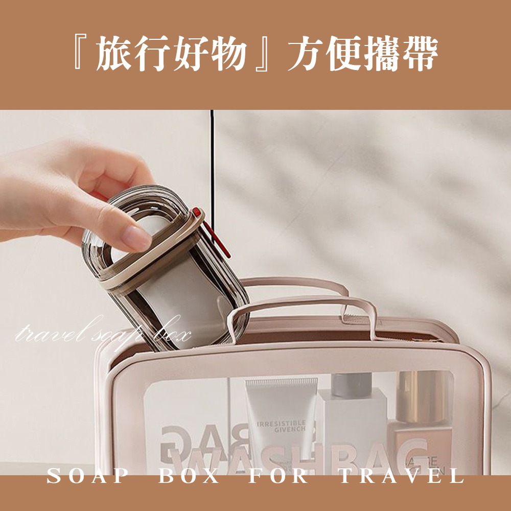 旅行攜帶肥皂盒 肥皂盒 香皂盒 瀝水盒 密封肥皂盒 便攜肥皂盒 外出肥皂盒 旅行便攜 旅行 瀝水【HW0089】-細節圖7