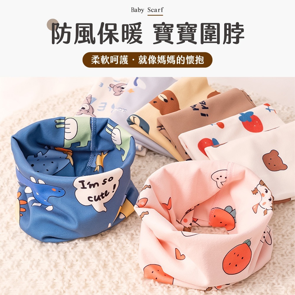 寶寶圍脖 保暖頭套 套頭圍巾 兒童圍脖 兒童圍巾 秋冬圍脖 保暖圍巾 脖圈套 防寒 圍脖 脖圍 圍巾【FS0119】-細節圖2