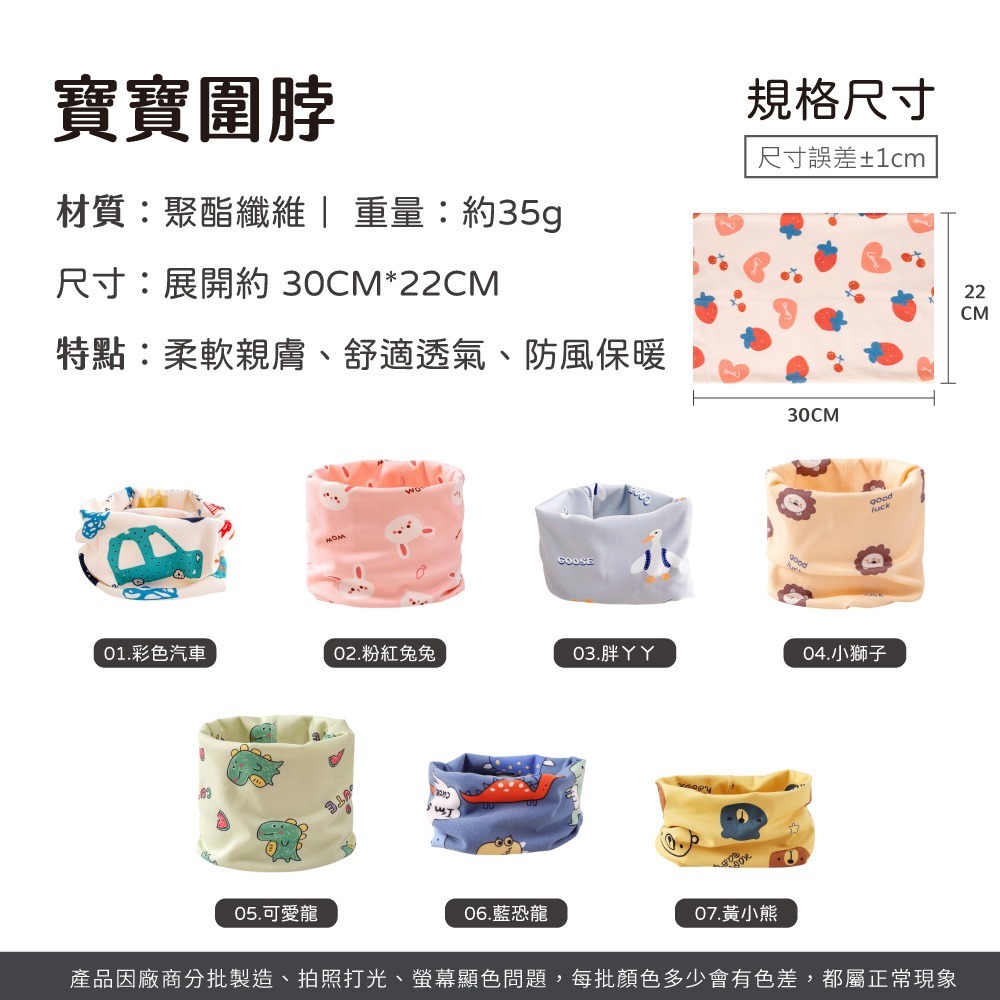 寶寶圍脖 保暖頭套 套頭圍巾 兒童圍脖 兒童圍巾 秋冬圍脖 保暖圍巾 脖圈套 防寒 圍脖 脖圍 圍巾【FS0119】-細節圖8