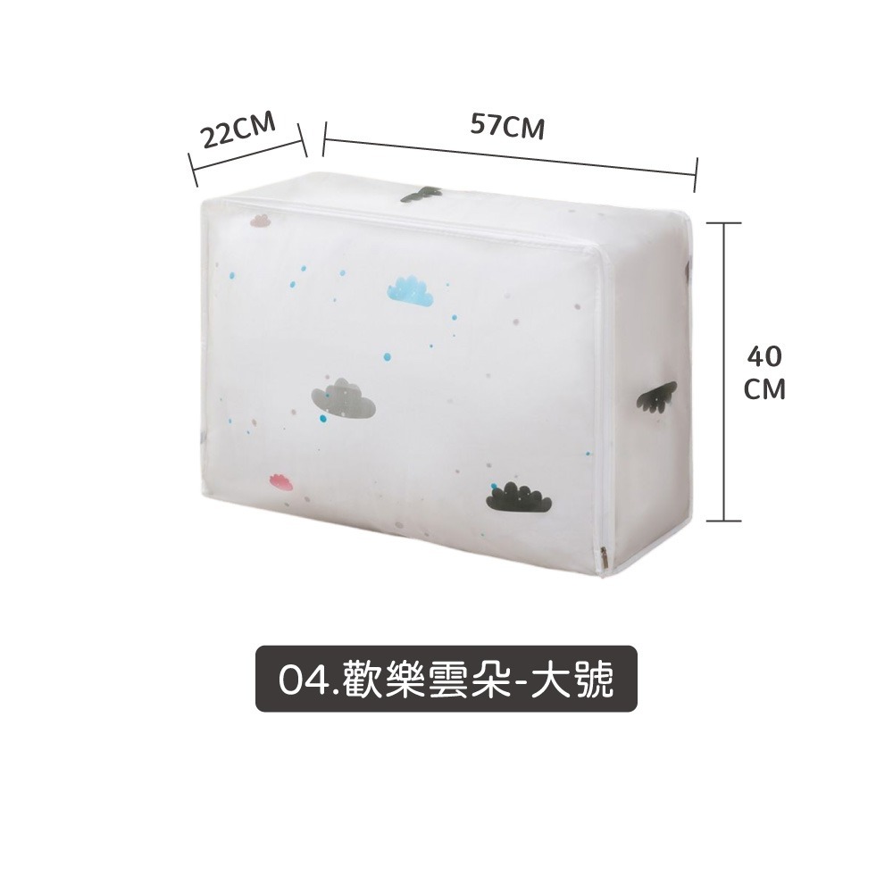 04.歡樂雲朵-大號