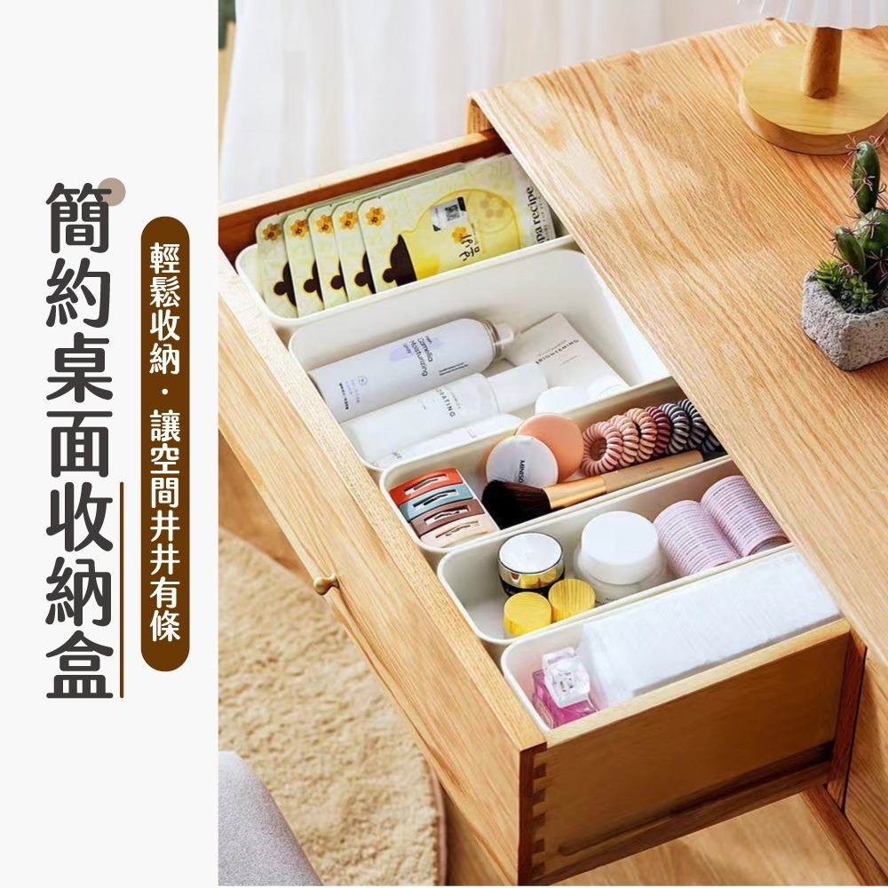 簡約桌面收納盒 無印風 日式收納盒 抽屜收納盒 塑膠籃 整理盒 收納籃 收納框 置物盒 桌上收納【SN0841】-細節圖2