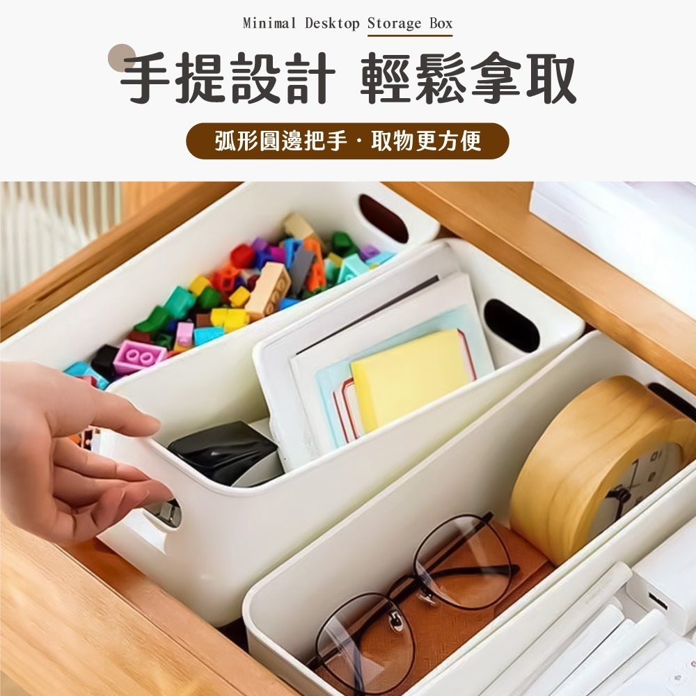簡約桌面收納盒 無印風 日式收納盒 抽屜收納盒 塑膠籃 整理盒 收納籃 收納框 置物盒 桌上收納【SN0841】-細節圖4