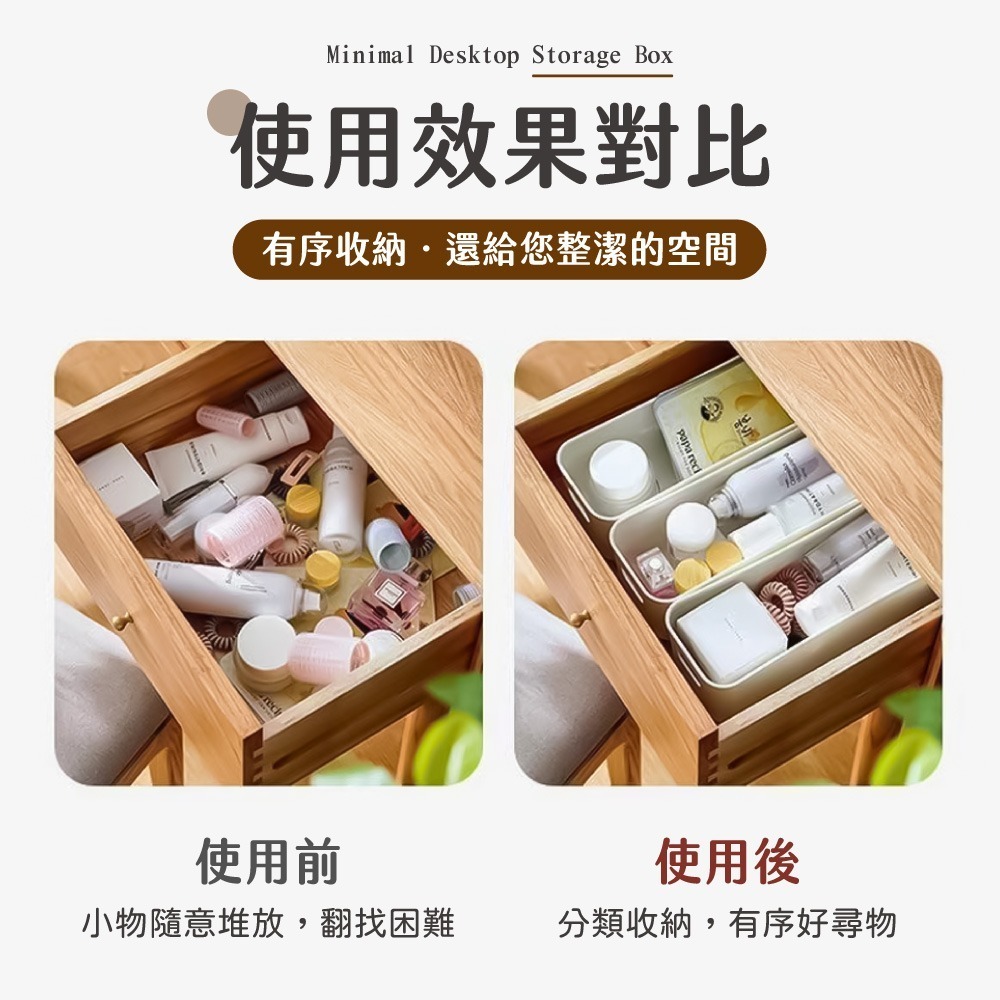 簡約桌面收納盒 無印風 日式收納盒 抽屜收納盒 塑膠籃 整理盒 收納籃 收納框 置物盒 桌上收納【SN0841】-細節圖5