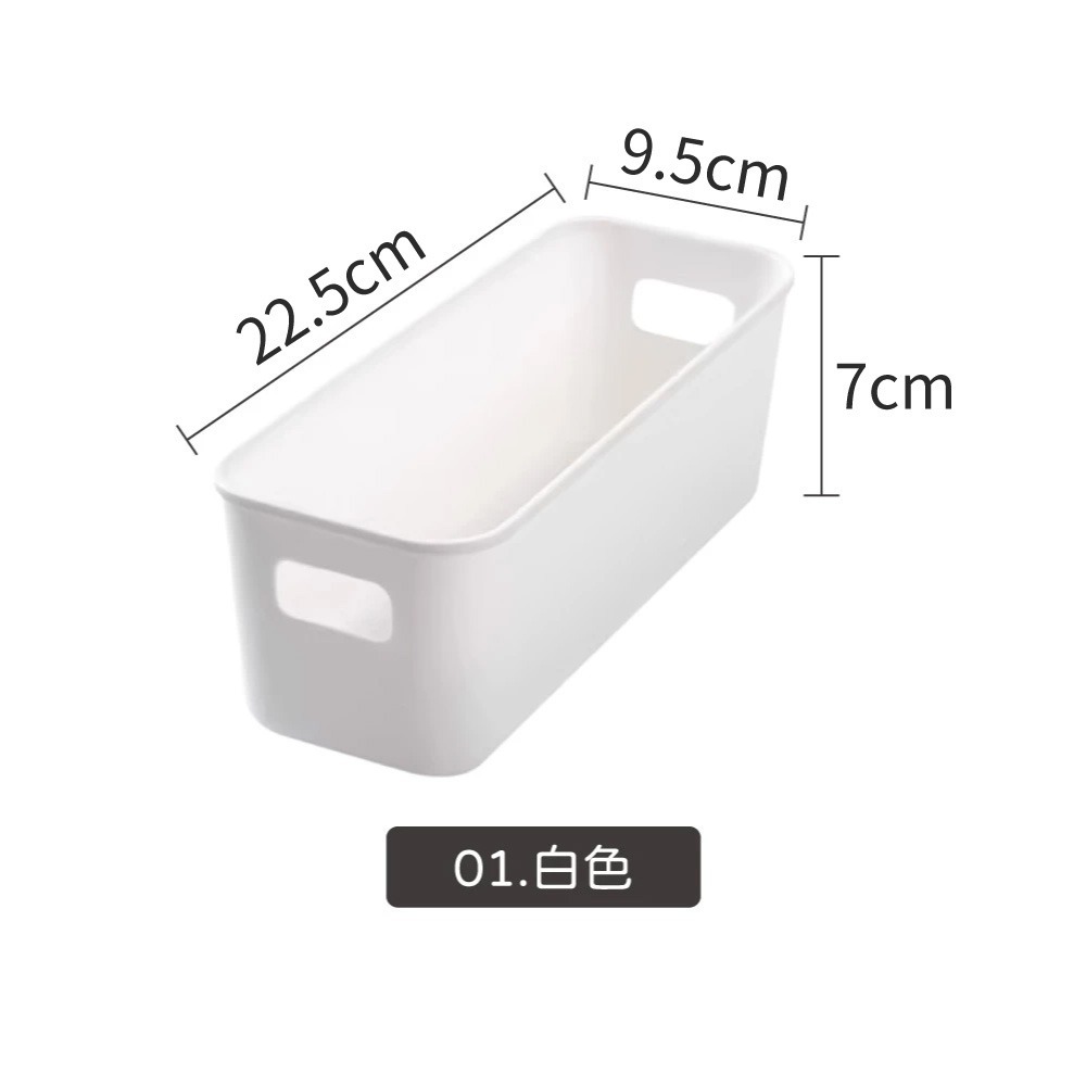 01.白色-簡約桌面收納盒