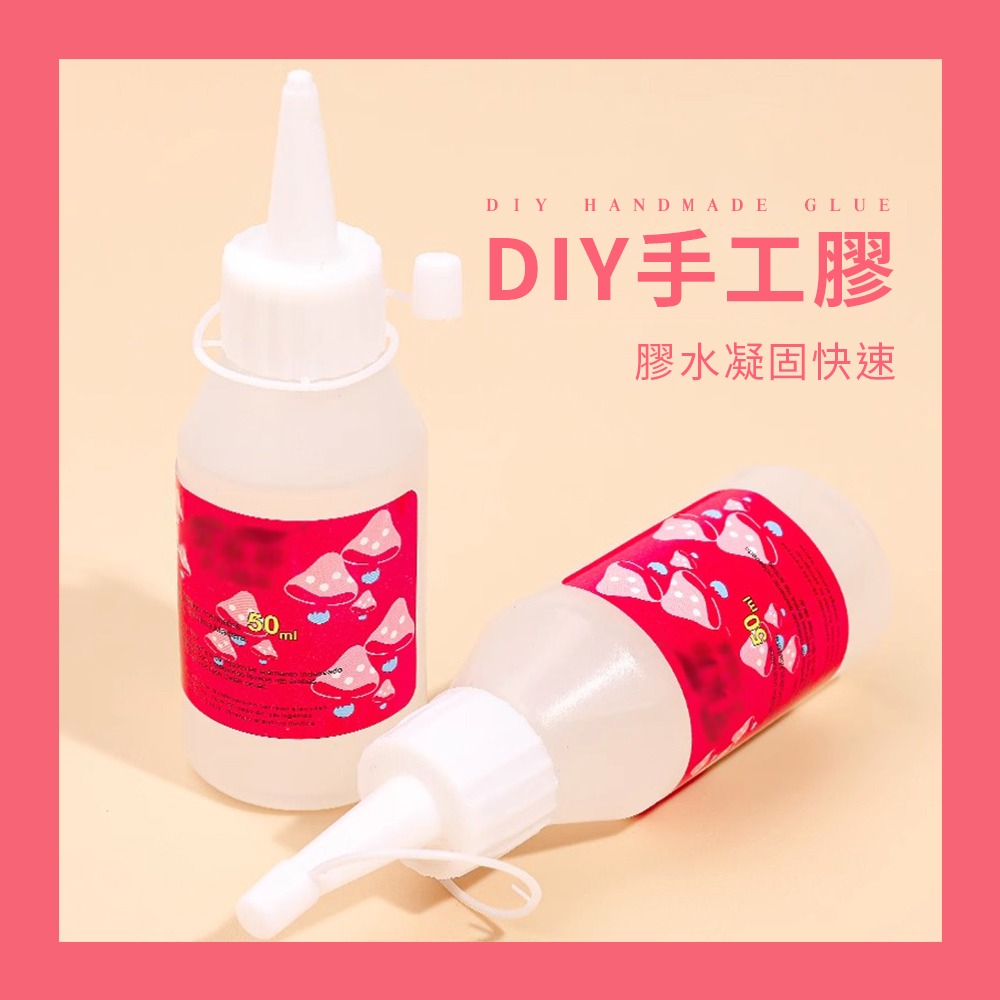 酒精膠水 勞作膠水 DIY專用酒精膠 多用途膠水 手工DIY專用膠 膠水 紙張黏貼 拼布膠水 手工藝膠水【WJ0229】-細節圖2