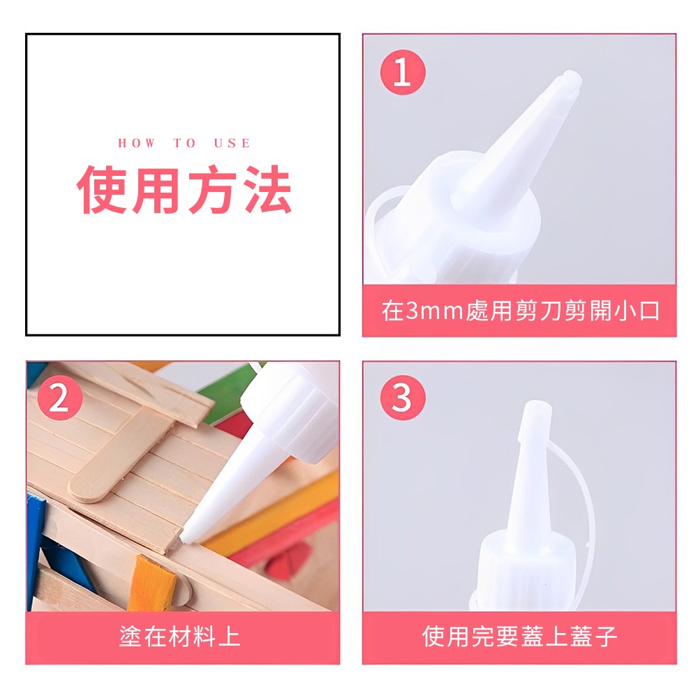 酒精膠水 勞作膠水 DIY專用酒精膠 多用途膠水 手工DIY專用膠 膠水 紙張黏貼 拼布膠水 手工藝膠水【WJ0229】-細節圖6