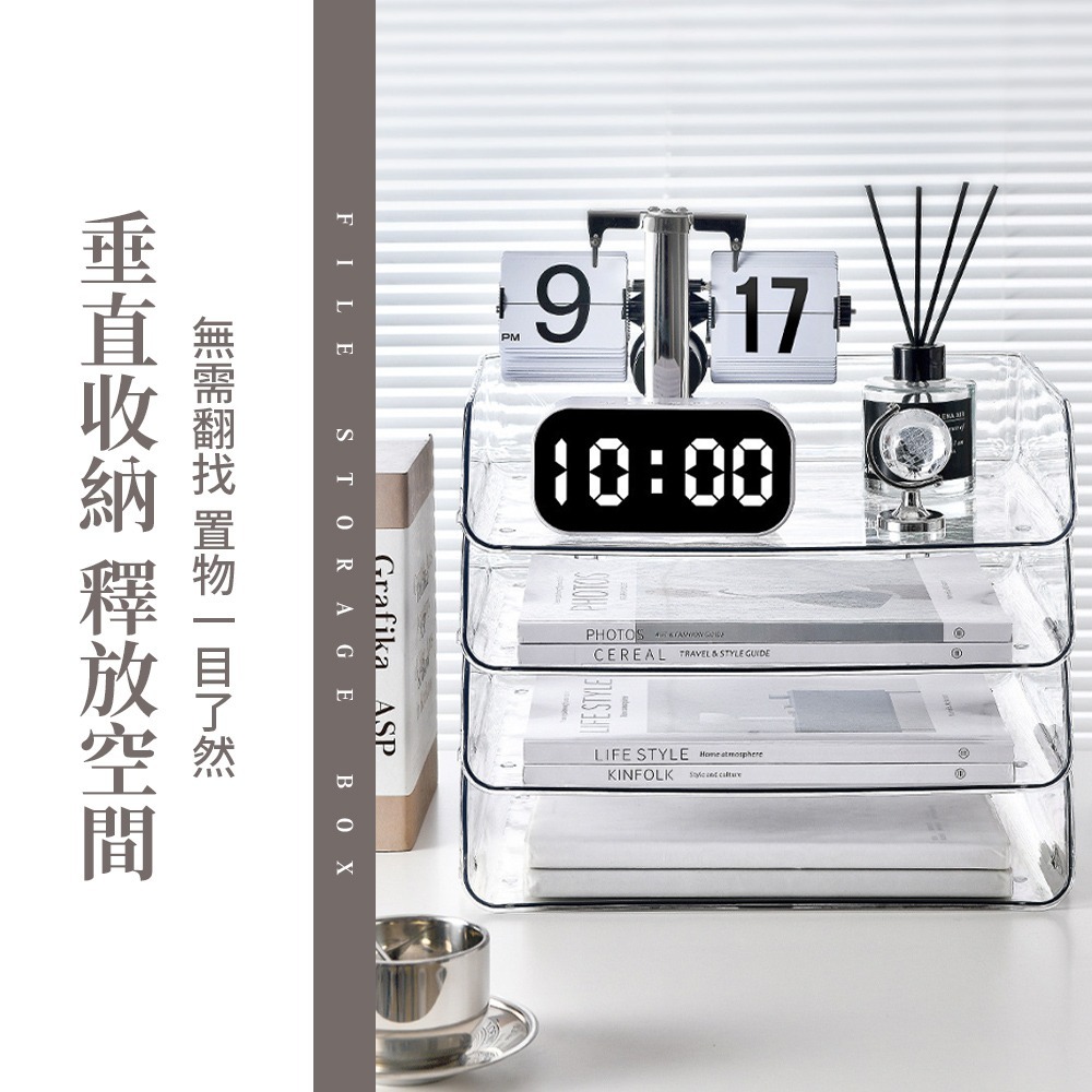 文件收納盒 自由疊加 書本收納架 雜誌收納架 置物架 辦公資料架 文件架 敞口設計 辦公室收納 分層收納【SN0845】-細節圖5