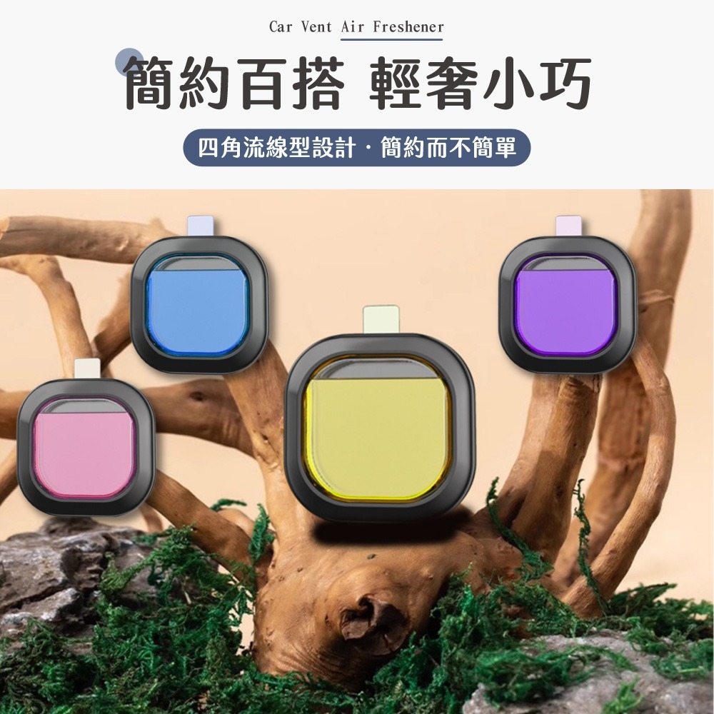 車用出風口香氛 冷氣出風口香氛 夾式設計 出風口芳香劑 車用香氛夾 汽車香水 車用 汽車 香薰 香氛【CY0136】-細節圖3