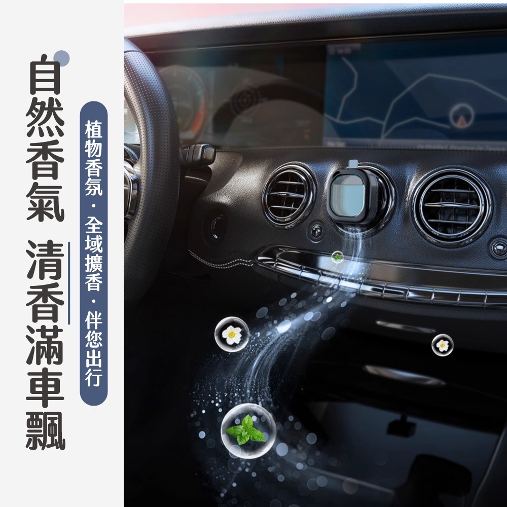 車用出風口香氛 冷氣出風口香氛 夾式設計 出風口芳香劑 車用香氛夾 汽車香水 車用 汽車 香薰 香氛【CY0136】-細節圖4